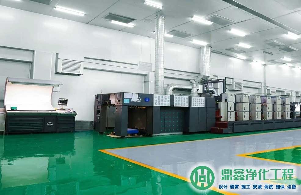 印刷包装无尘洁净厂房