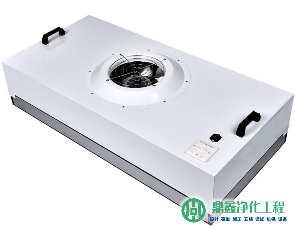 FFU风机过滤单元