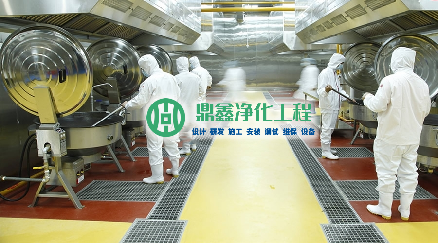 中央厨房10万级净化工程解决方案