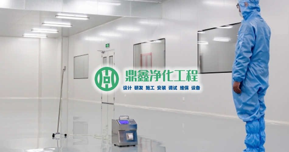 空气净化工程之无尘室的污染源在哪里